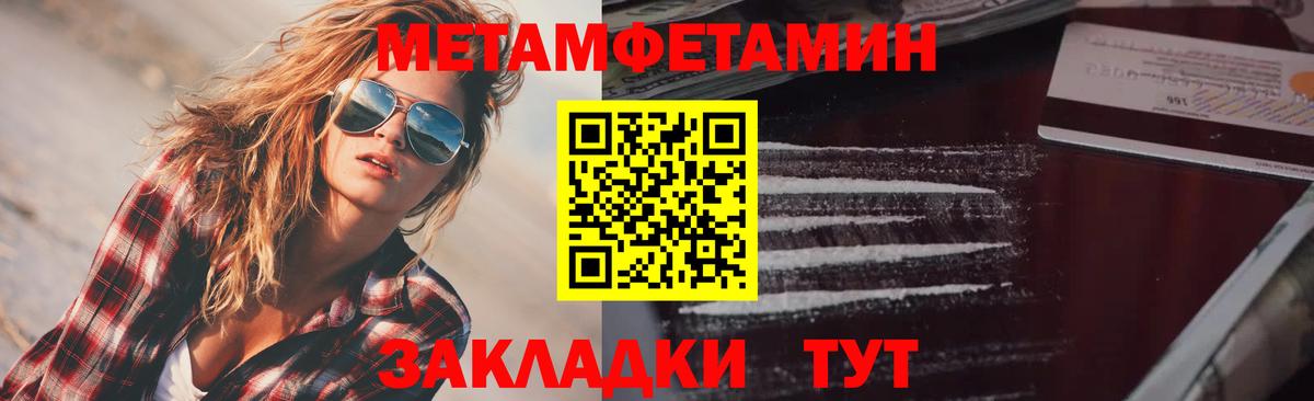 Амфетамин 97%  АМФ  Унеча  Вход с VPN 