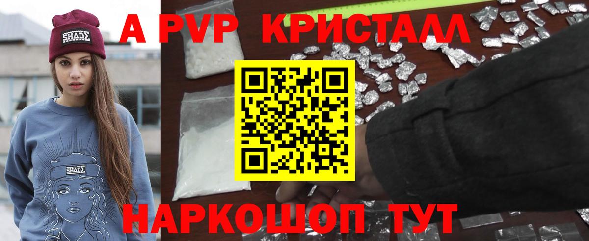 Alfa_PVP  Вход с VPN  Унеча  Alpha-PVP VHQ 