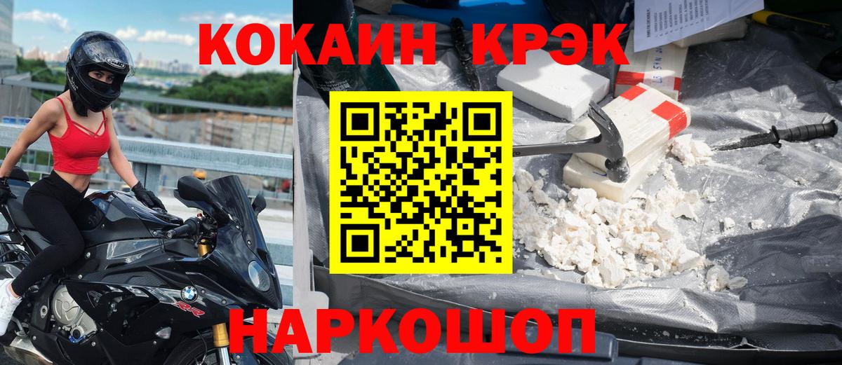 Cocaine  Вход с VPN  Унеча  Кокаин VHQ  КОКАИН 98% 