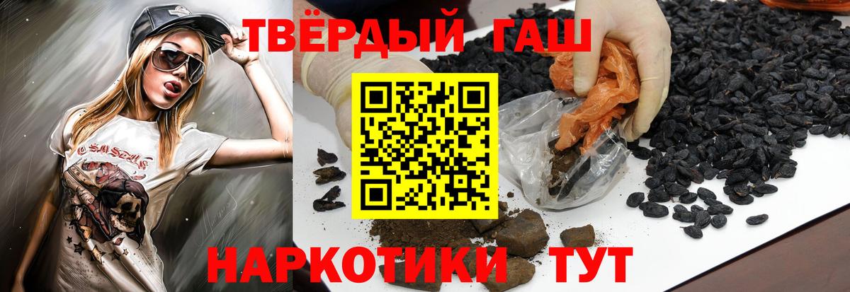 Унеча  ГАШИШ VHQ  Вход с VPN 