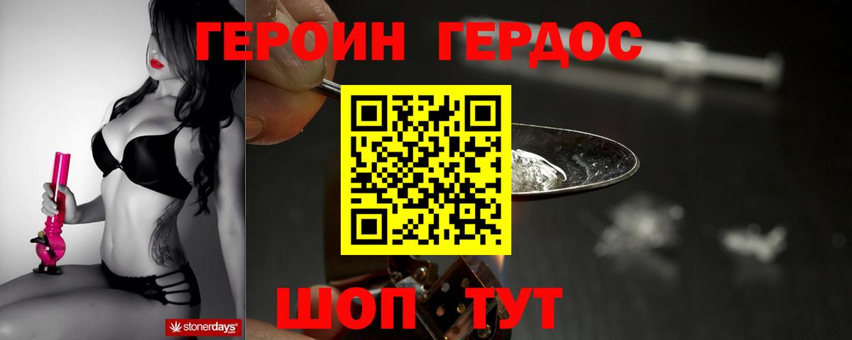 ГЕРОИН гречка Унеча