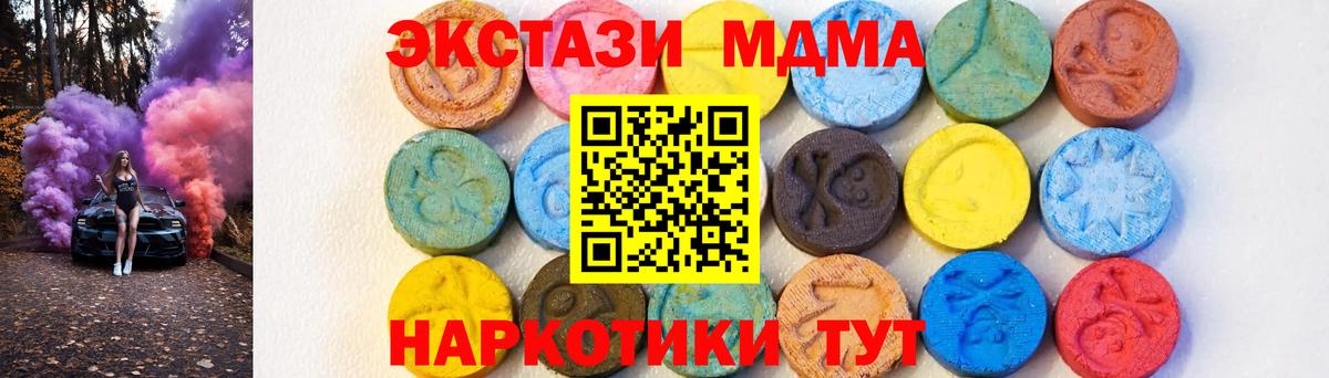 Унеча  МДМА Molly  МДМА  Вход с VPN  МДМА VHQ 
