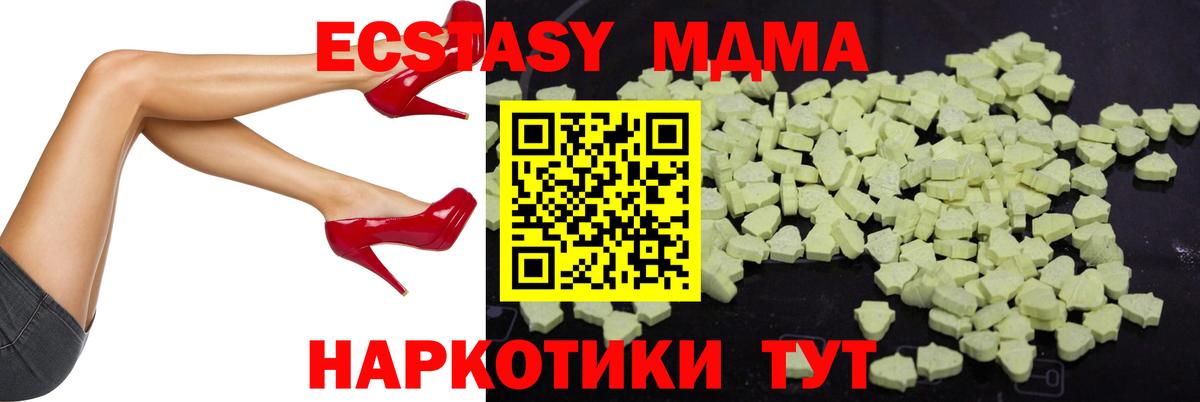 МДМА молли Унеча
