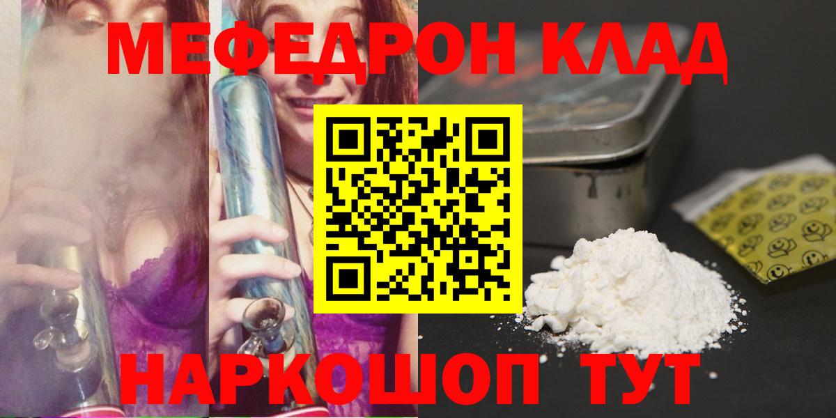 МЯУ-МЯУ  Вход с VPN  Унеча  блэк спрут зеркало  Мефедрон VHQ  Мефедрон мяу мяу 