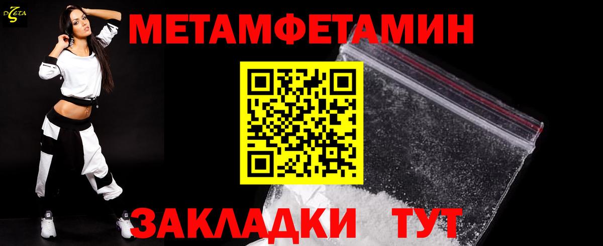 МЕТАМФЕТАМИН Декстрометамфетамин 99.9%  Вход с VPN  Унеча 